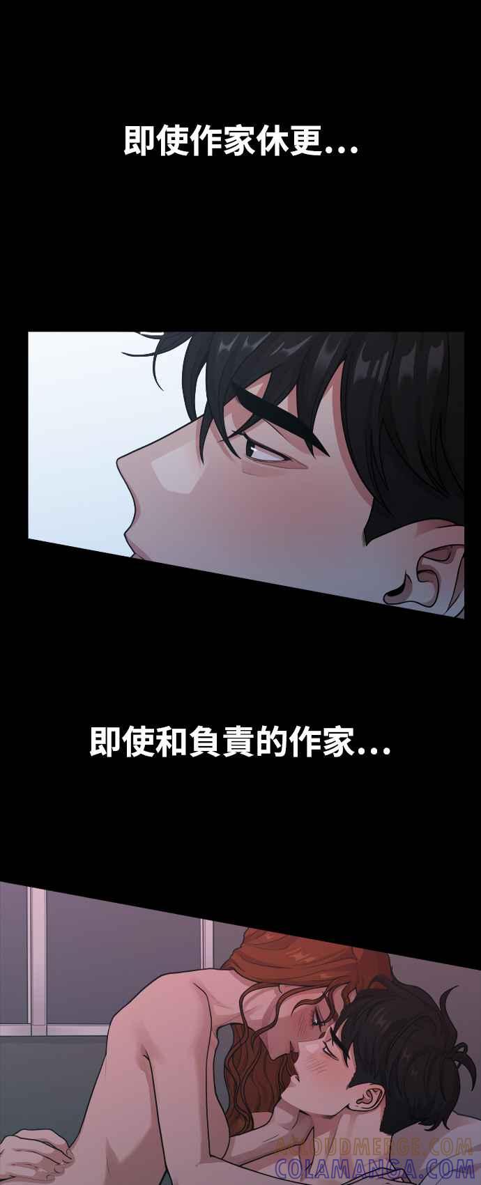 第10话我叫YANI-神圣成人漫画家生活-JOOYA（第15张）