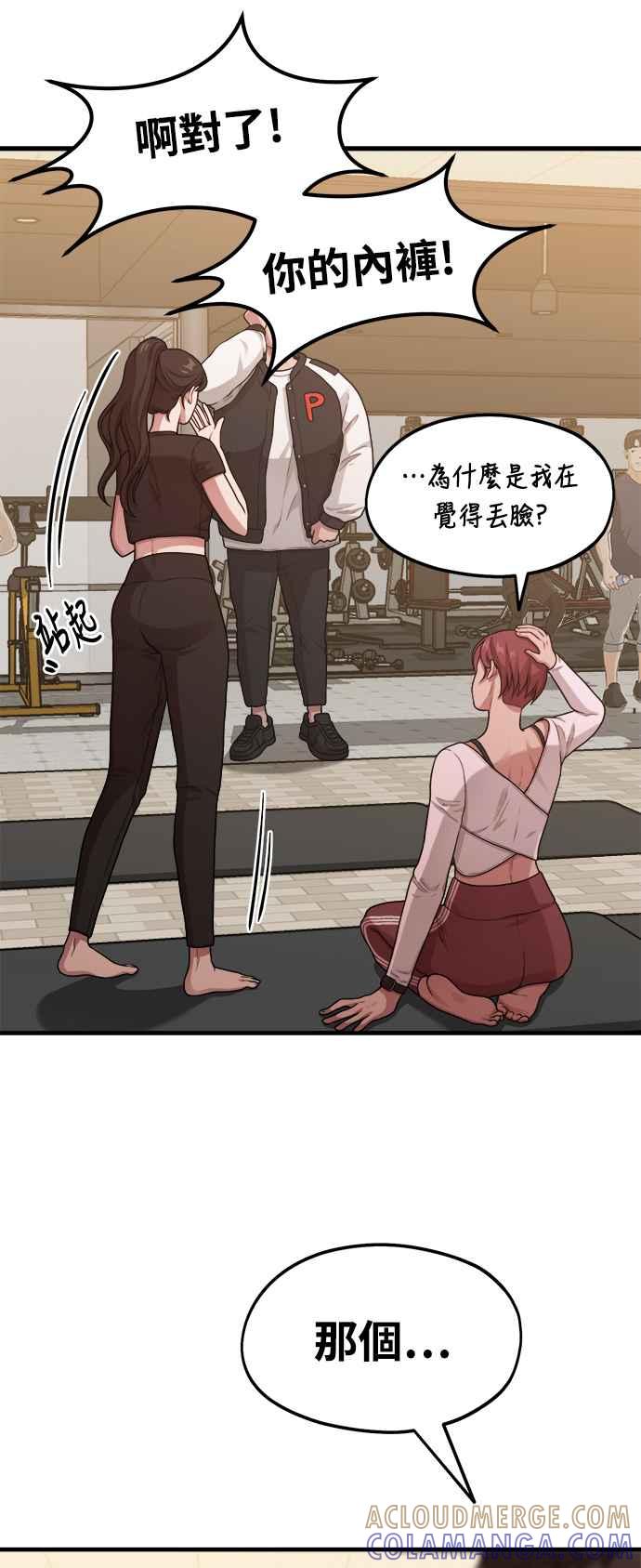 第11话要来我家把脚本画完吗？-神圣成人漫画家生活-JOOYA（第21张）