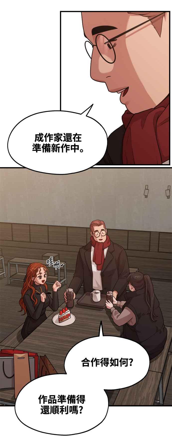 第11话要来我家把脚本画完吗？-神圣成人漫画家生活-JOOYA（第5张）