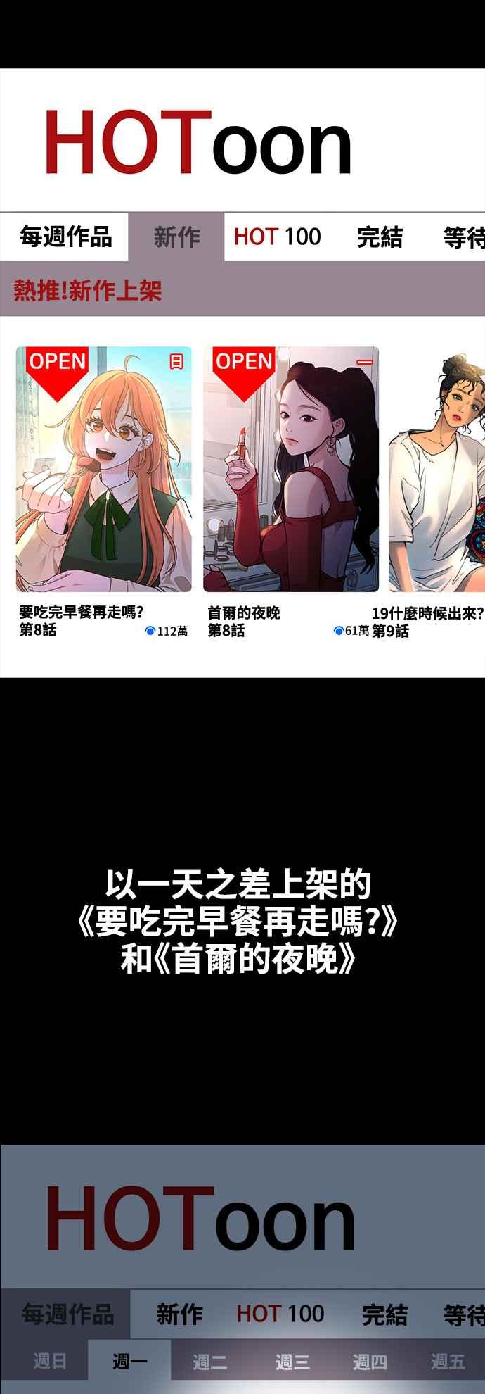 第11话要来我家把脚本画完吗？-神圣成人漫画家生活-JOOYA（第11张）