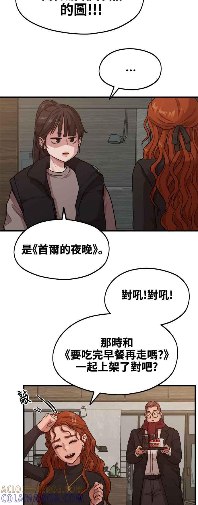 第11话要来我家把脚本画完吗？-神圣成人漫画家生活-JOOYA（第3张）
