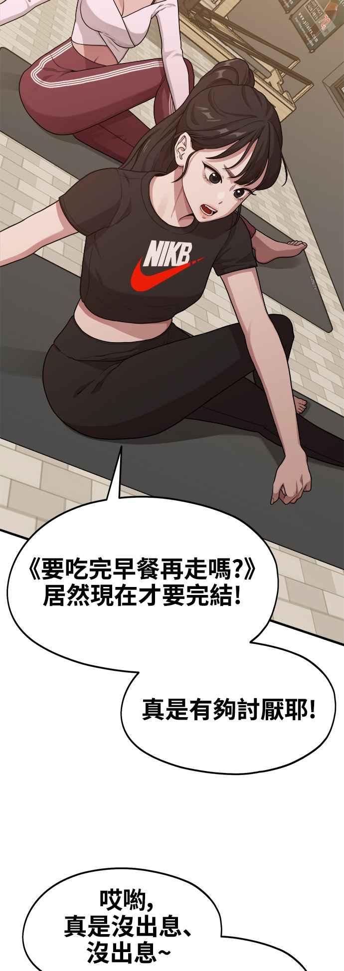 第11话要来我家把脚本画完吗？-神圣成人漫画家生活-JOOYA（第17张）