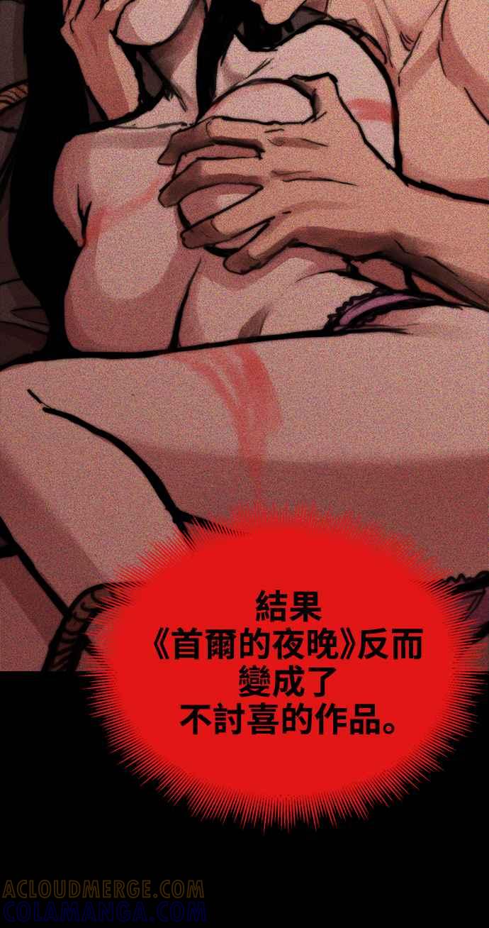 第11话要来我家把脚本画完吗？-神圣成人漫画家生活-JOOYA（第15张）