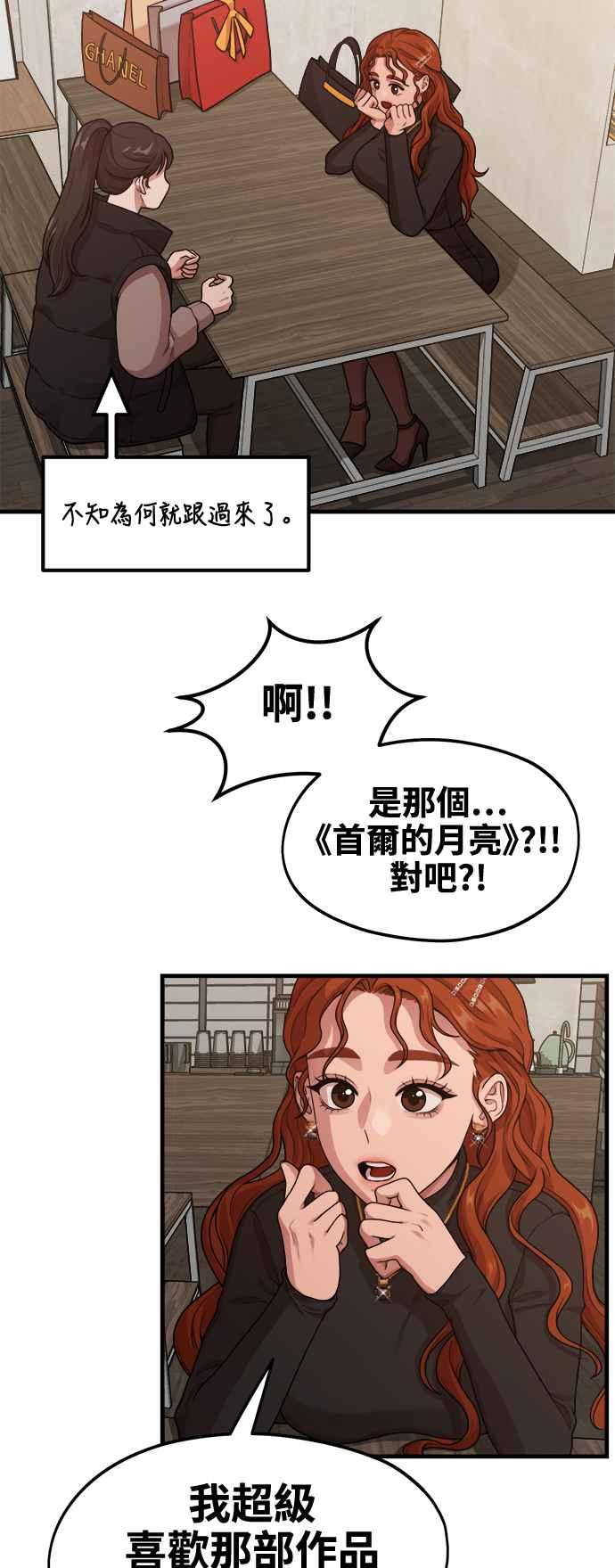 第11话要来我家把脚本画完吗？-神圣成人漫画家生活-JOOYA（第2张）