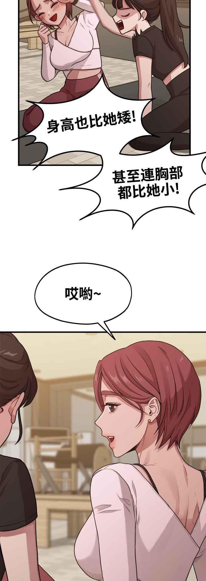 第11话要来我家把脚本画完吗？-神圣成人漫画家生活-JOOYA（第19张）