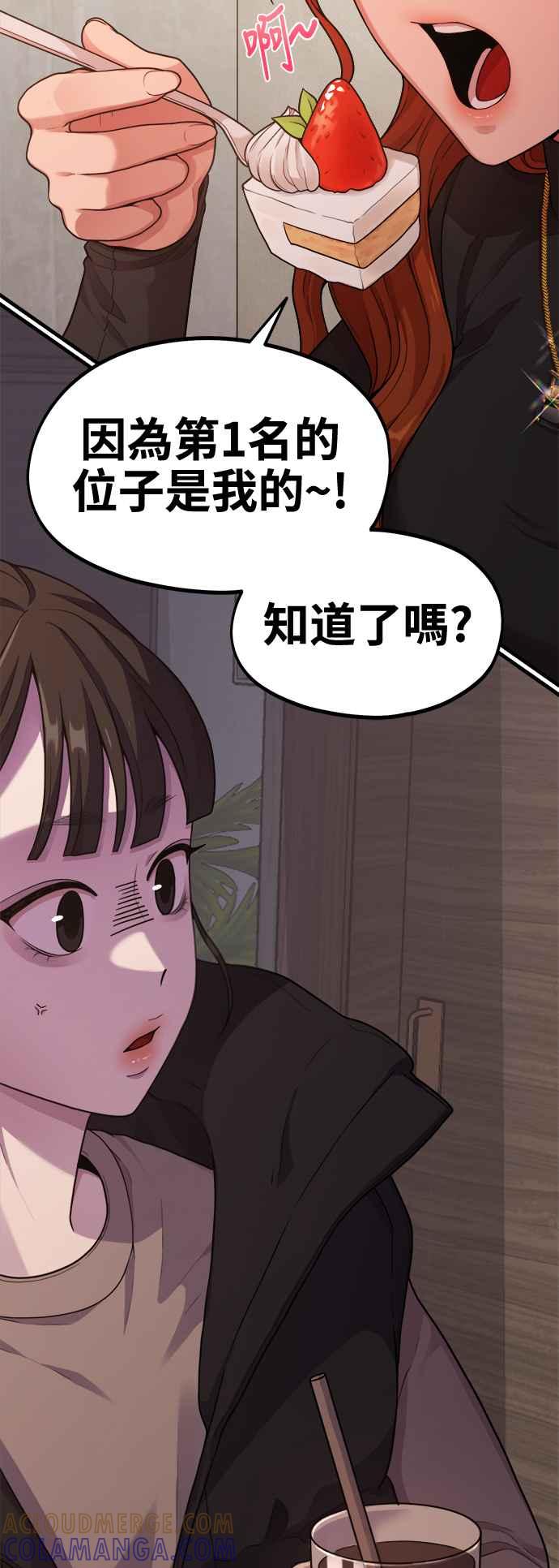 第11话要来我家把脚本画完吗？-神圣成人漫画家生活-JOOYA（第9张）