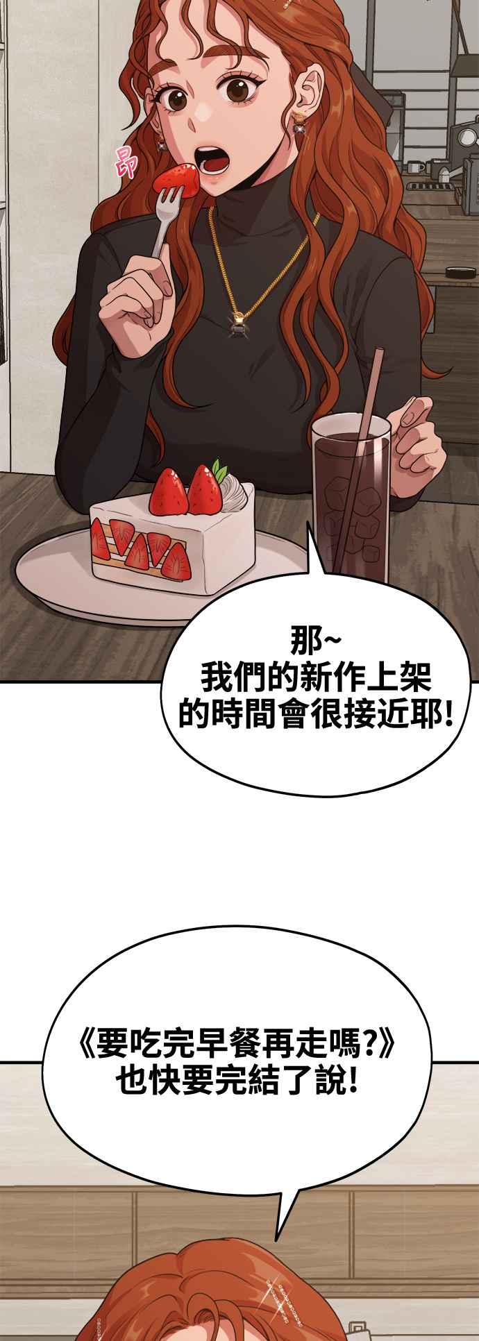 第11话要来我家把脚本画完吗？-神圣成人漫画家生活-JOOYA（第7张）