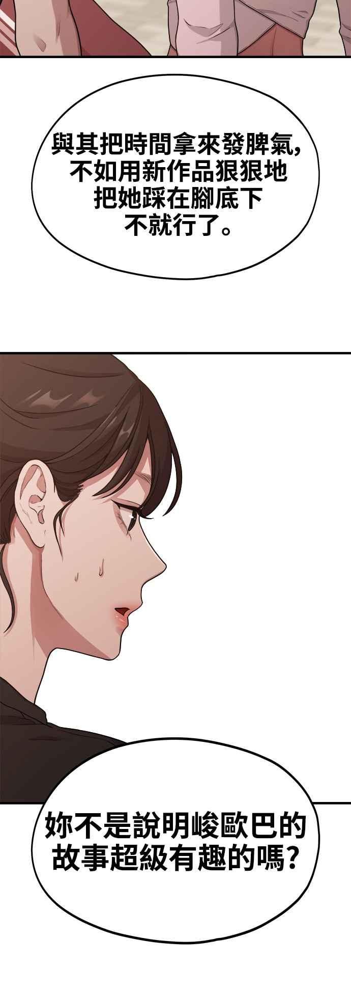 第11话要来我家把脚本画完吗？-神圣成人漫画家生活-JOOYA（第20张）