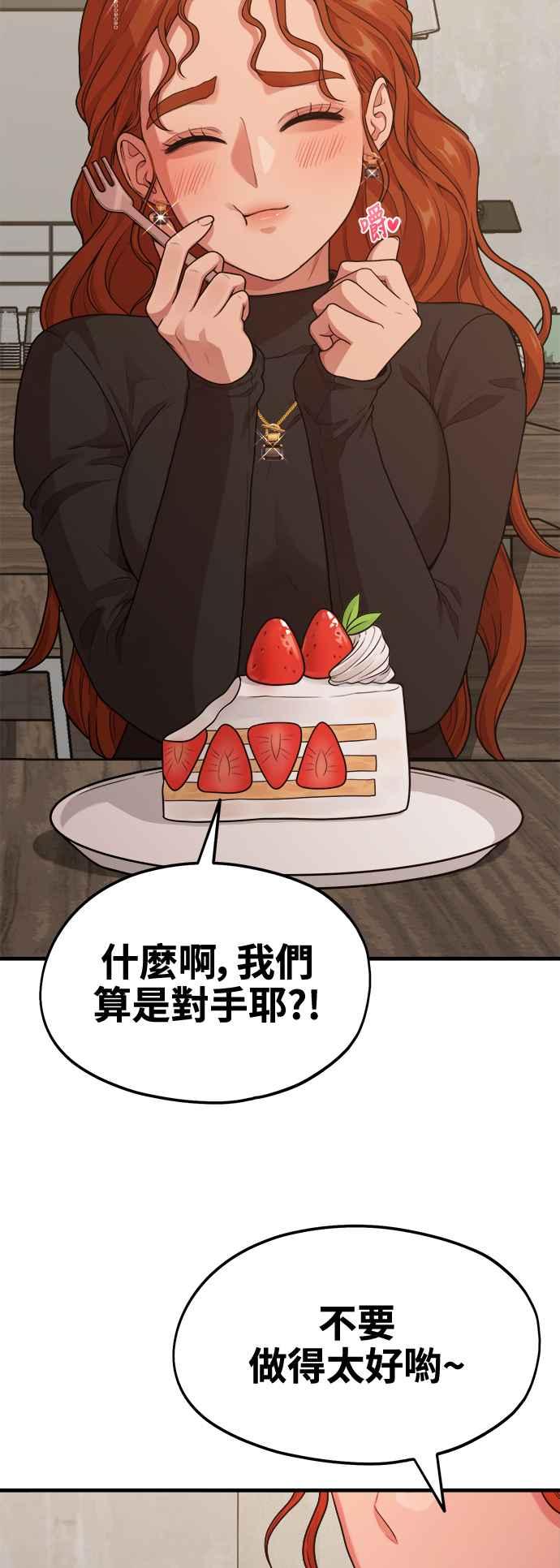 第11话要来我家把脚本画完吗？-神圣成人漫画家生活-JOOYA（第8张）