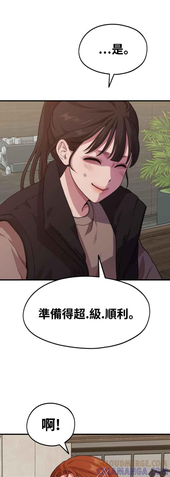 第11话要来我家把脚本画完吗？-神圣成人漫画家生活-JOOYA（第6张）