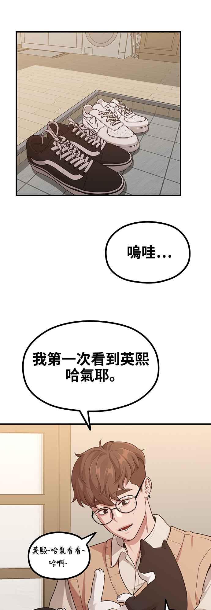 第12话灰色有点性感耶-神圣成人漫画家生活-JOOYA（第13张）