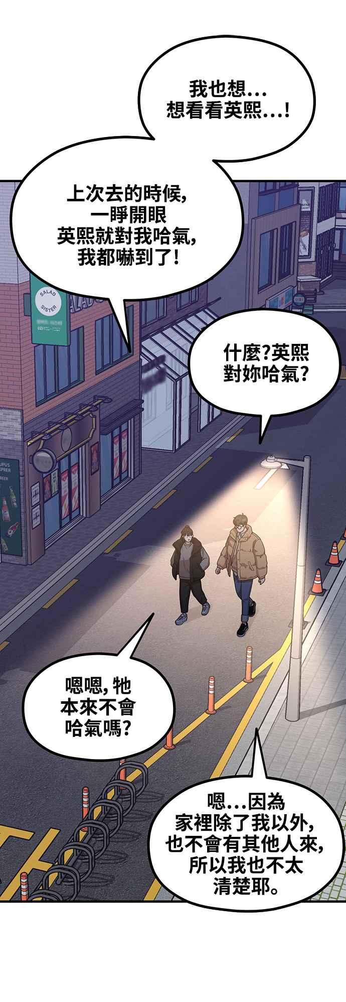第12话灰色有点性感耶-神圣成人漫画家生活-JOOYA（第10张）
