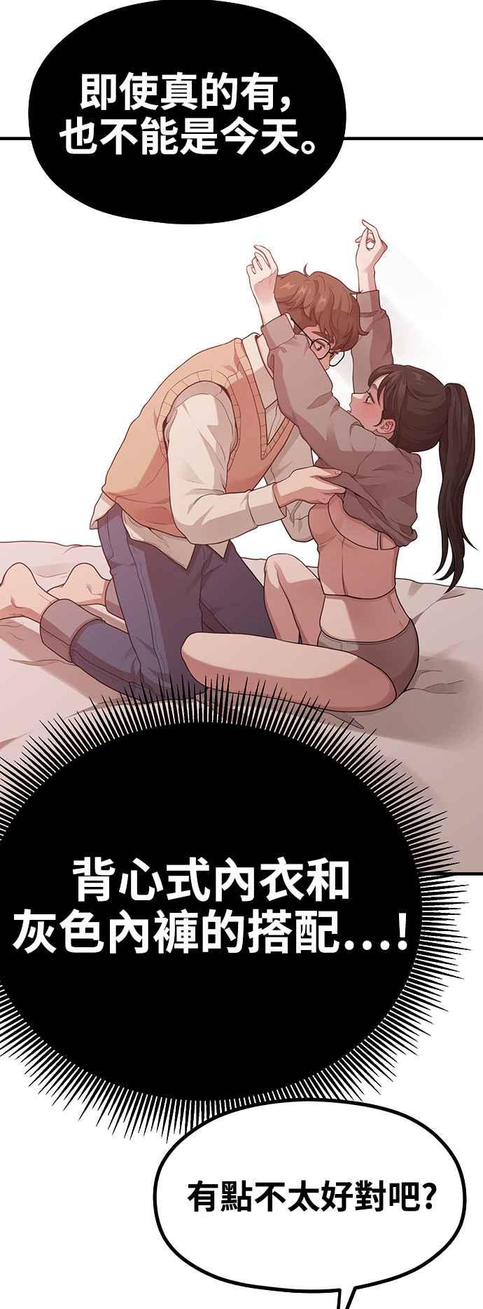 第12话灰色有点性感耶-神圣成人漫画家生活-JOOYA（第8张）