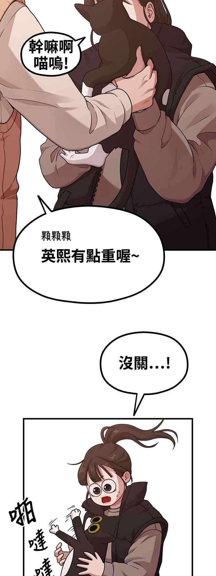 第12话灰色有点性感耶-神圣成人漫画家生活-JOOYA（第16张）
