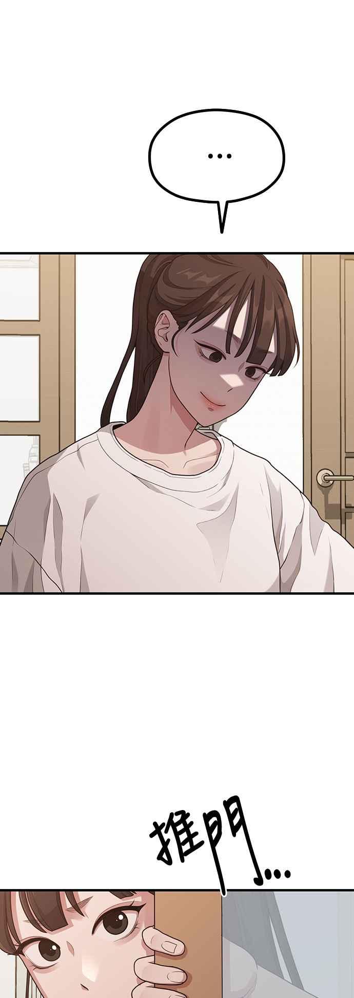 第12话灰色有点性感耶-神圣成人漫画家生活-JOOYA（第20张）