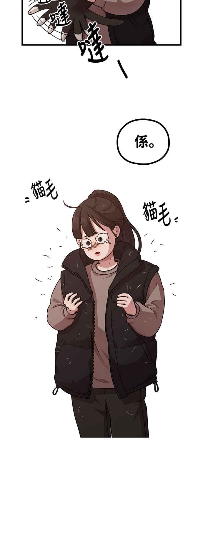 第12话灰色有点性感耶-神圣成人漫画家生活-JOOYA（第17张）