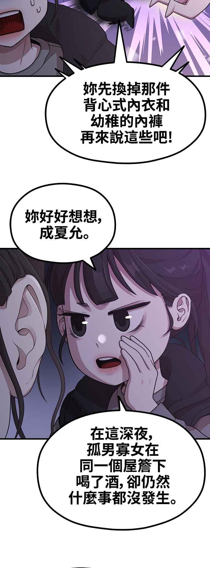 第12话灰色有点性感耶-神圣成人漫画家生活-JOOYA（第7张）