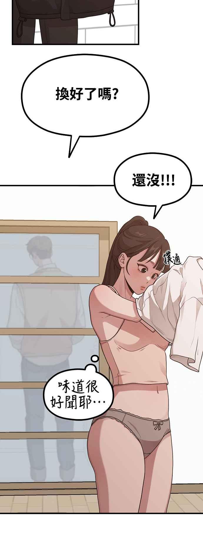 第12话灰色有点性感耶-神圣成人漫画家生活-JOOYA（第19张）