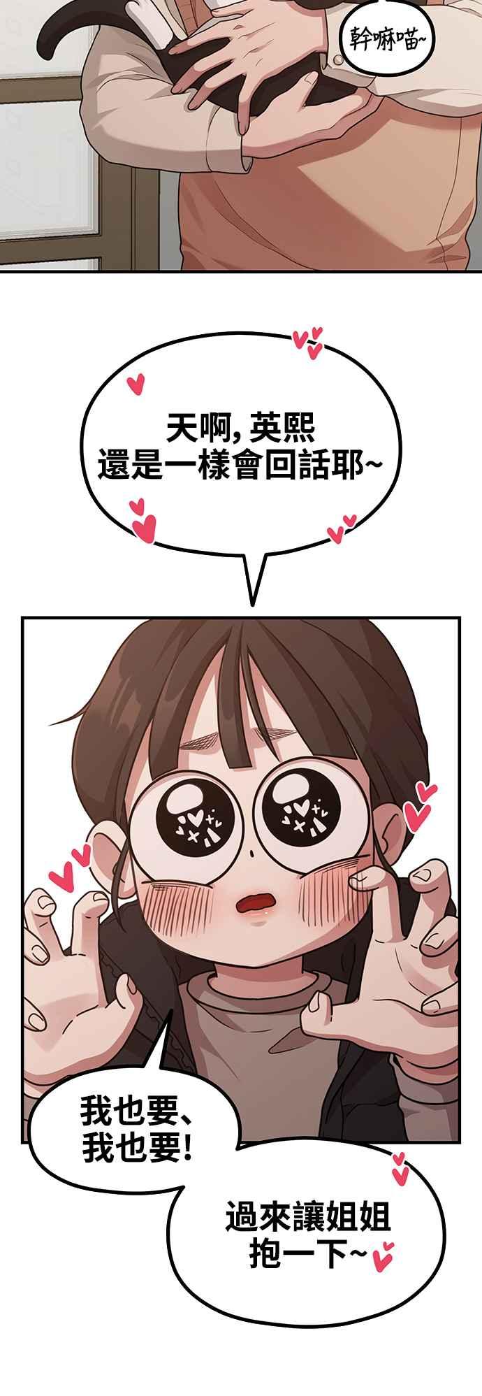 第12话灰色有点性感耶-神圣成人漫画家生活-JOOYA（第14张）
