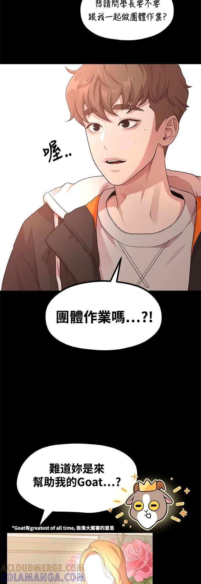 第13话站不起来的原因-神圣成人漫画家生活-JOOYA（第15张）