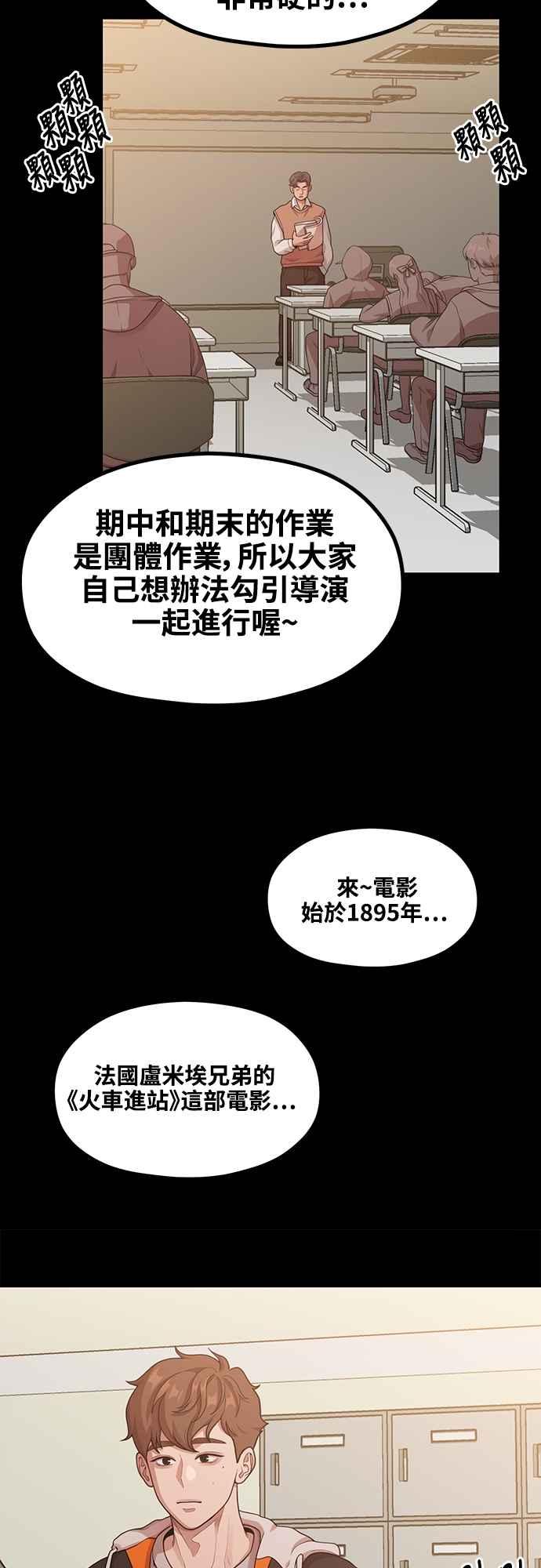 第13话站不起来的原因-神圣成人漫画家生活-JOOYA（第4张）