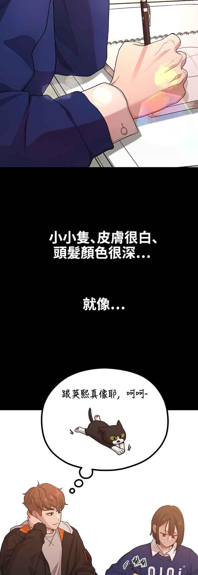 第13话站不起来的原因-神圣成人漫画家生活-JOOYA（第7张）