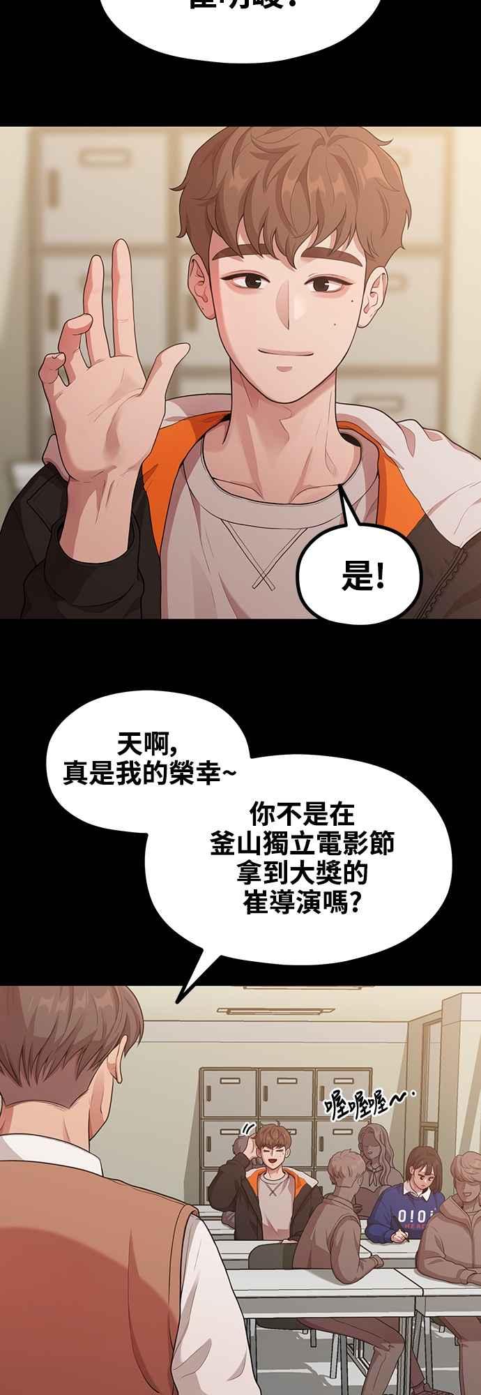 第13话站不起来的原因-神圣成人漫画家生活-JOOYA（第2张）
