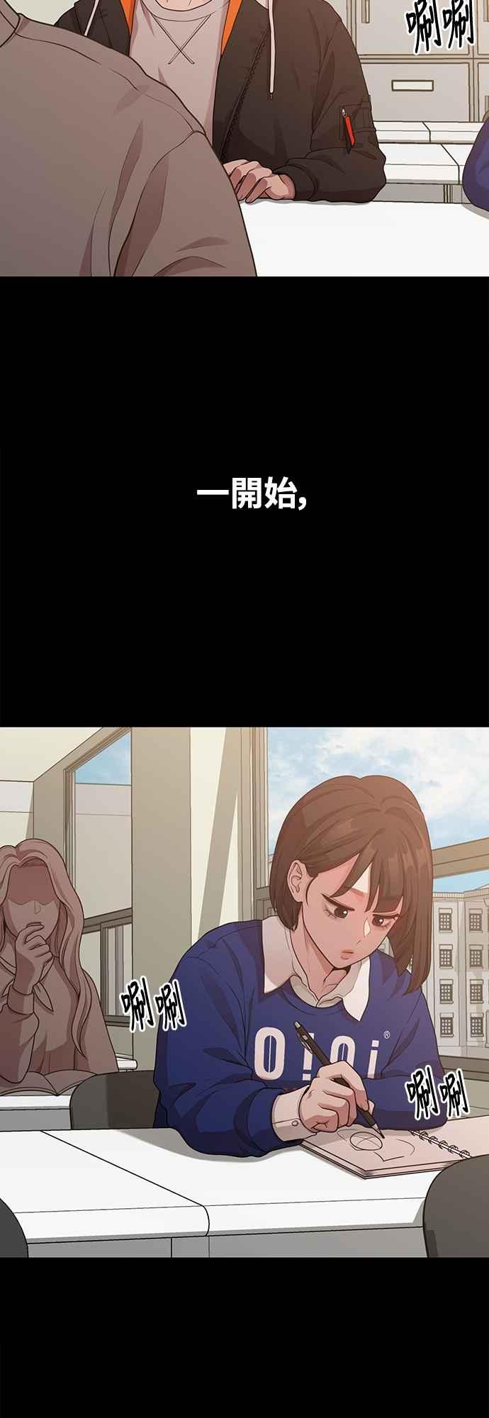 第13话站不起来的原因-神圣成人漫画家生活-JOOYA（第5张）