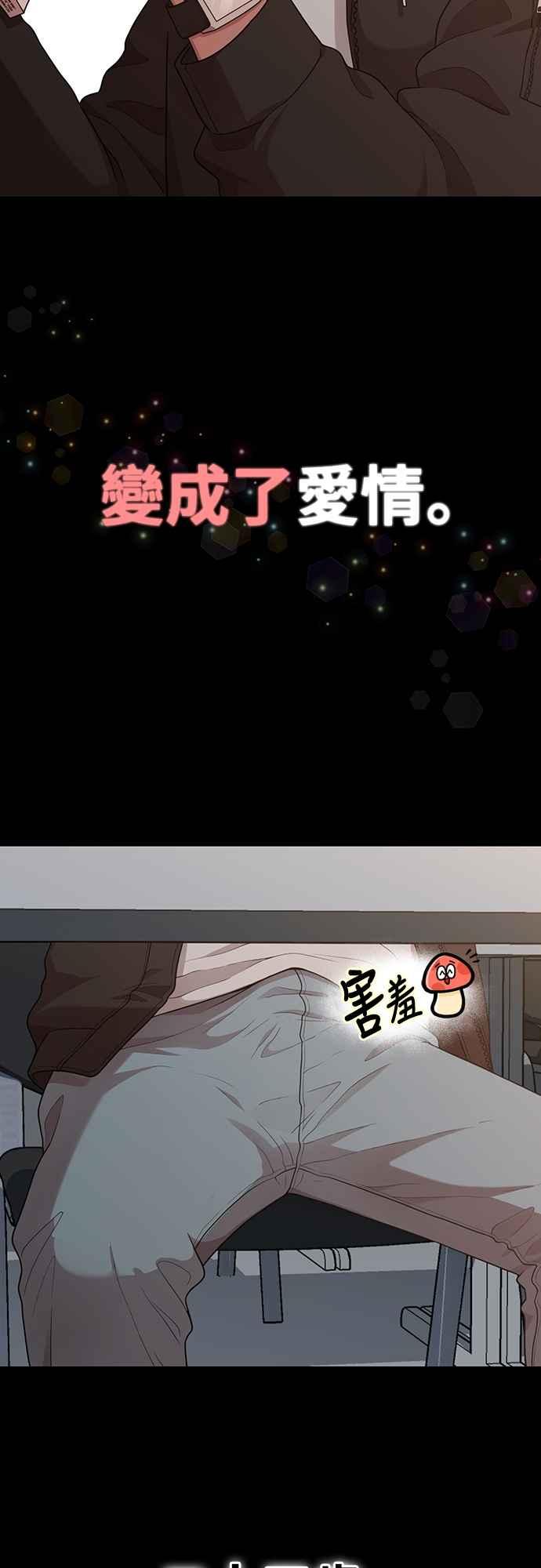 第13话站不起来的原因-神圣成人漫画家生活-JOOYA（第11张）