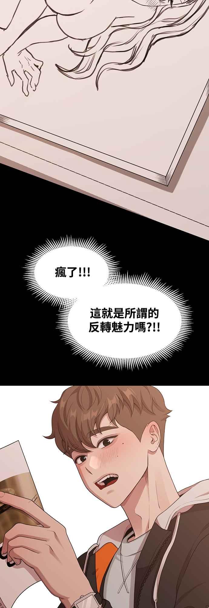 第13话站不起来的原因-神圣成人漫画家生活-JOOYA（第10张）
