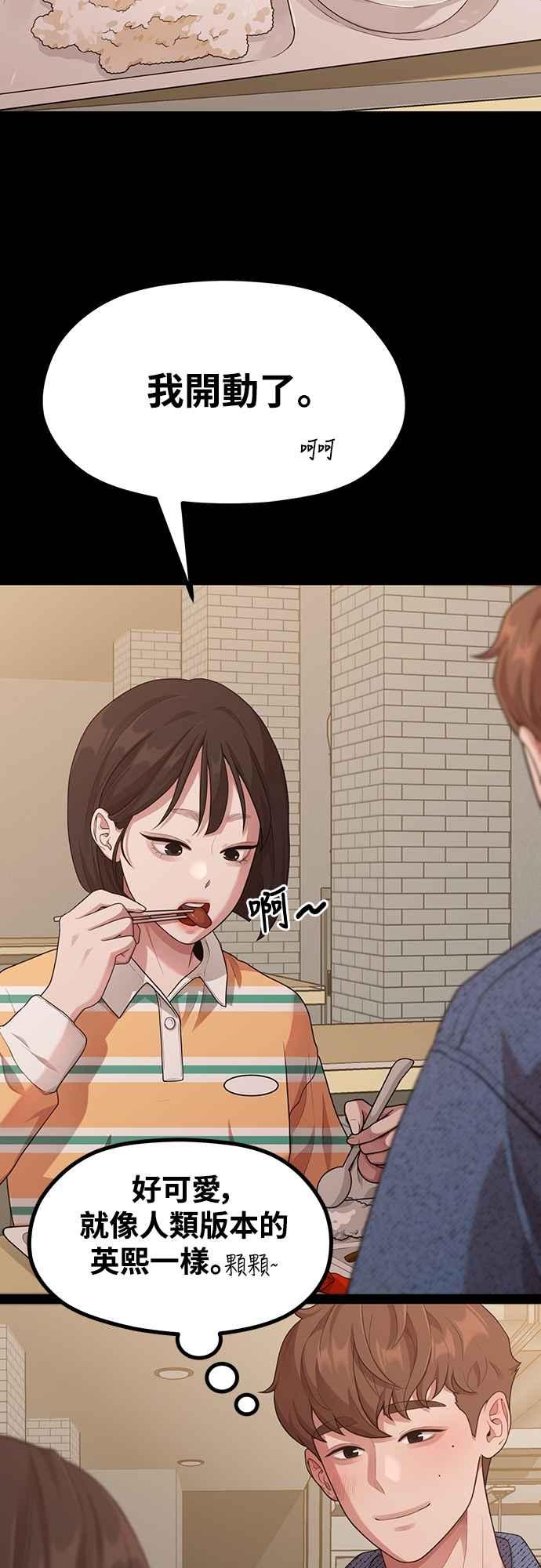 第13话站不起来的原因-神圣成人漫画家生活-JOOYA（第25张）