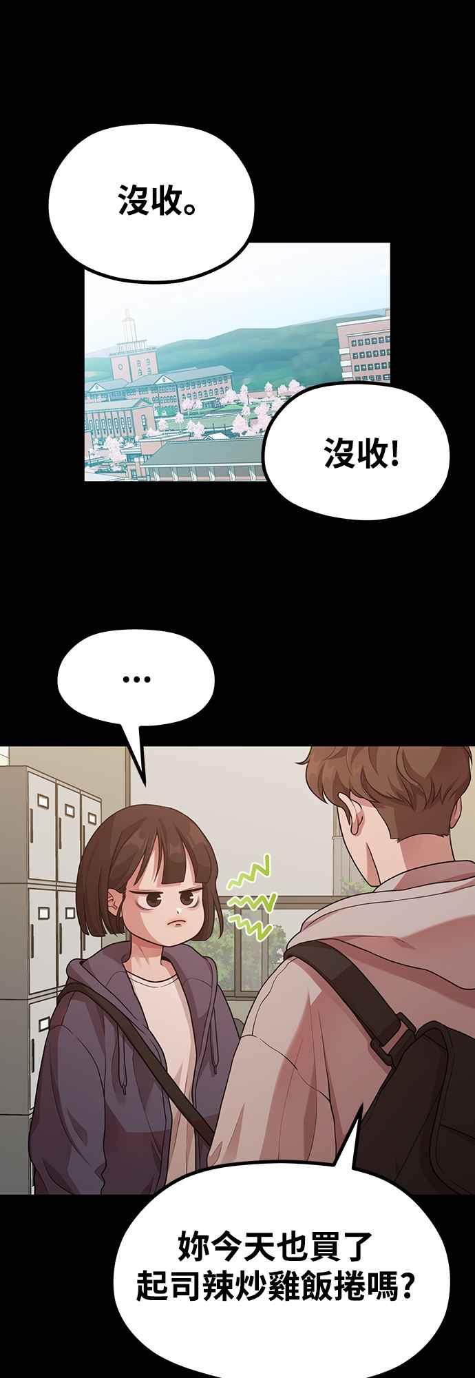 第13话站不起来的原因-神圣成人漫画家生活-JOOYA（第28张）