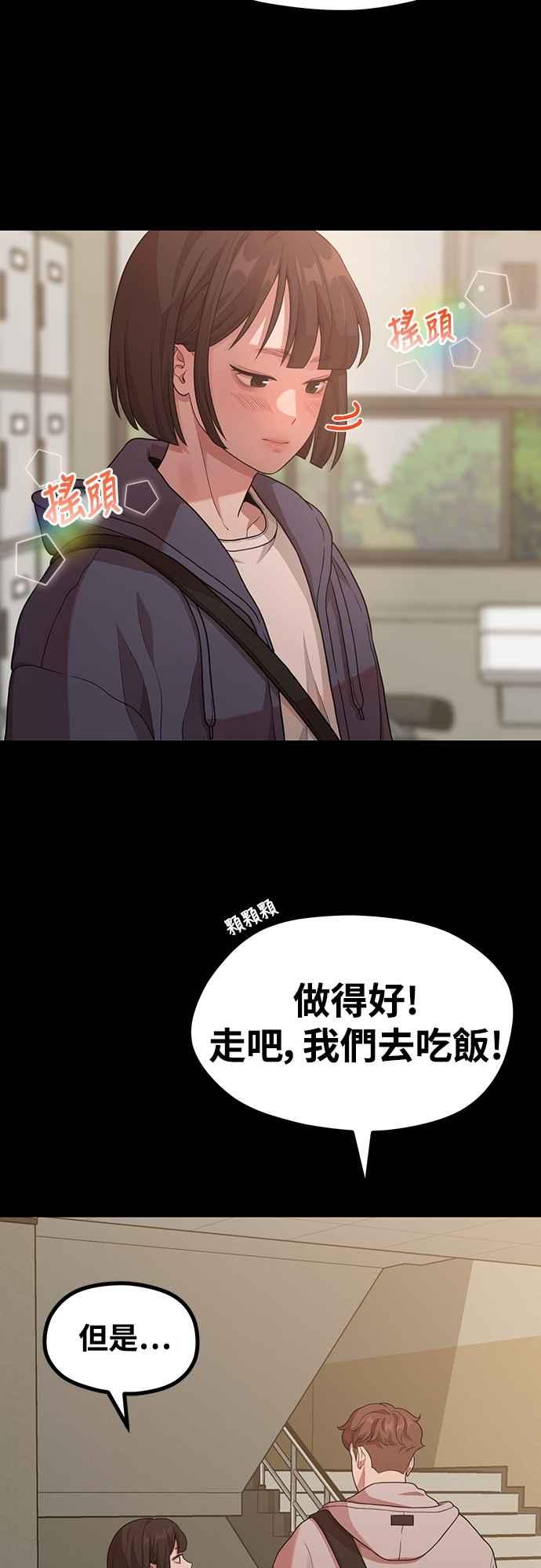 第13话站不起来的原因-神圣成人漫画家生活-JOOYA（第29张）