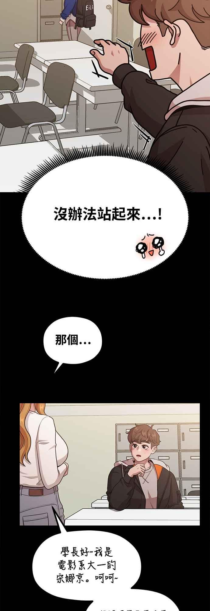 第13话站不起来的原因-神圣成人漫画家生活-JOOYA（第14张）
