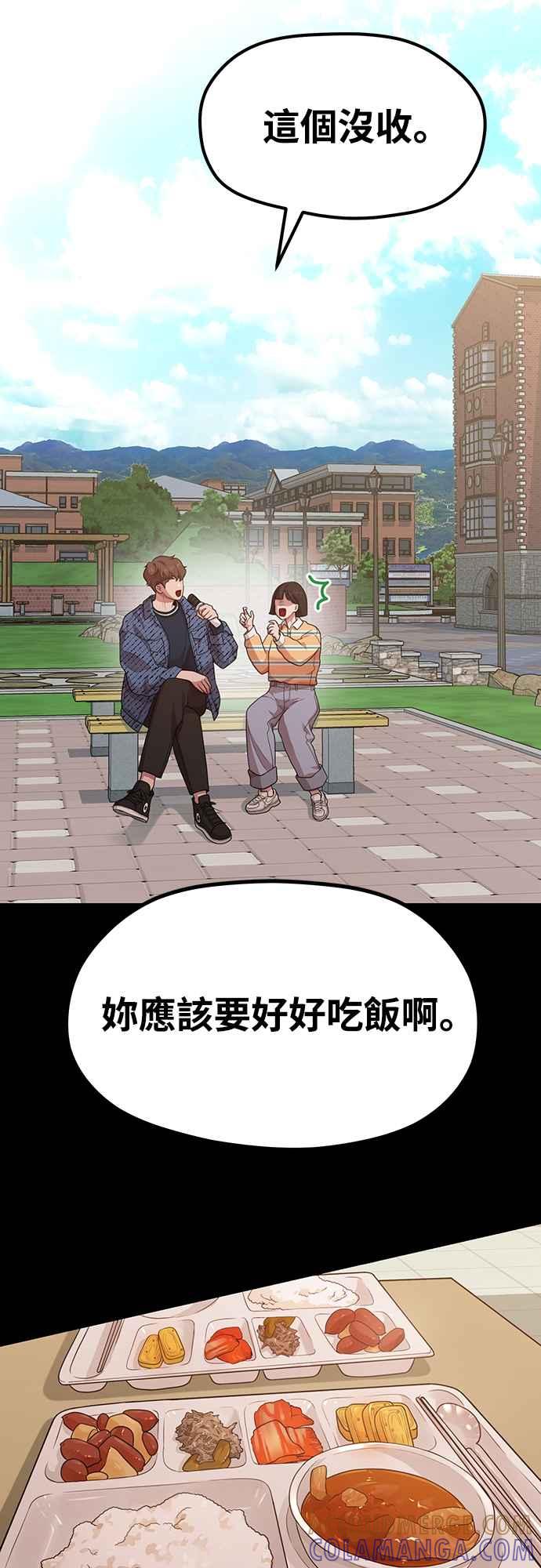 第13话站不起来的原因-神圣成人漫画家生活-JOOYA（第24张）