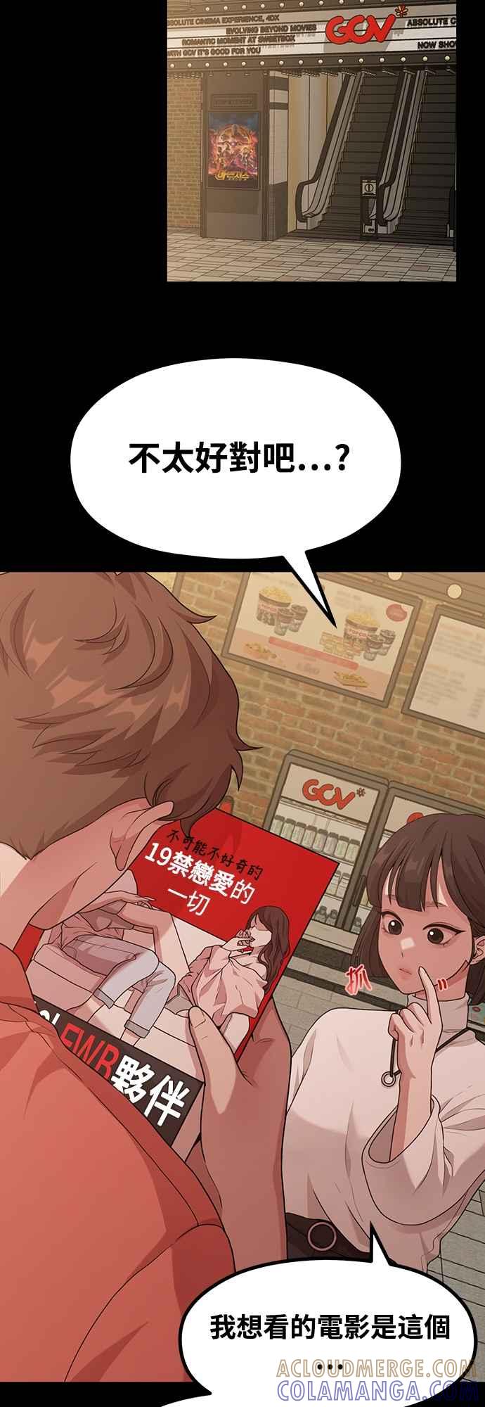 第13话站不起来的原因-神圣成人漫画家生活-JOOYA（第33张）