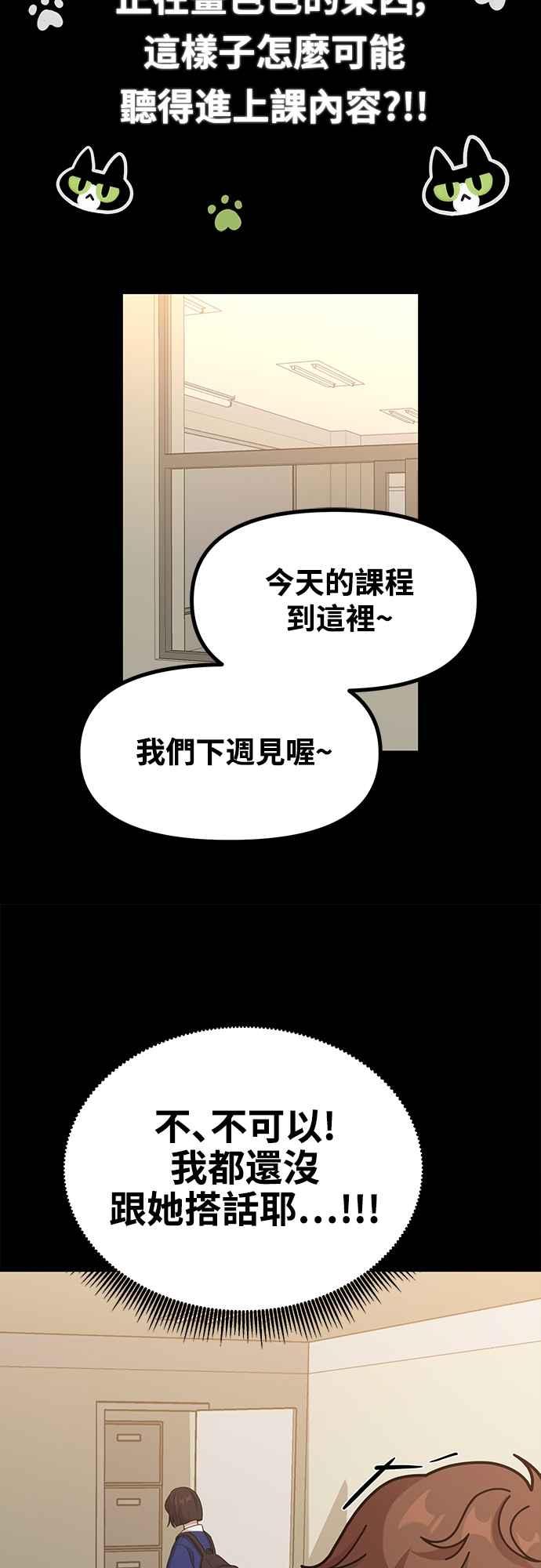 第13话站不起来的原因-神圣成人漫画家生活-JOOYA（第13张）