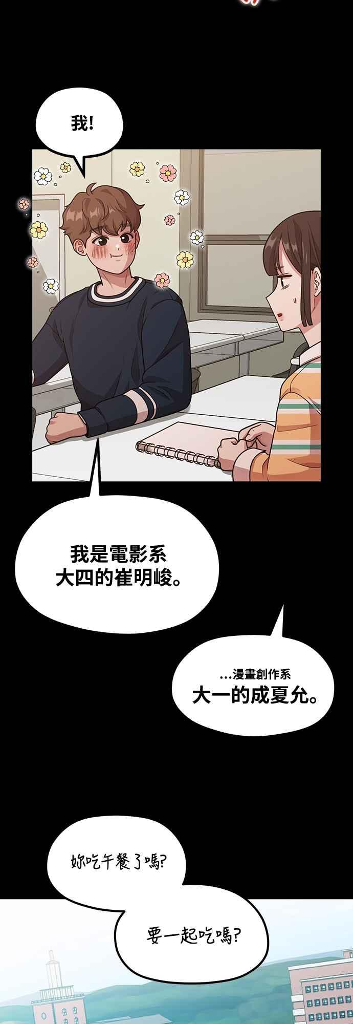 第13话站不起来的原因-神圣成人漫画家生活-JOOYA（第22张）