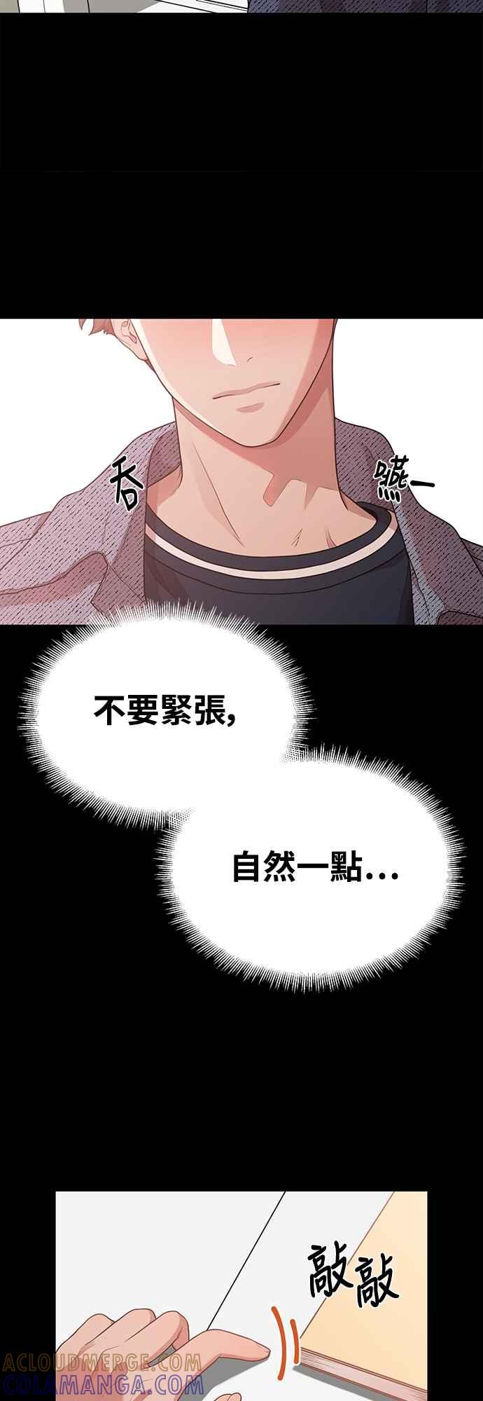 第13话站不起来的原因-神圣成人漫画家生活-JOOYA（第18张）