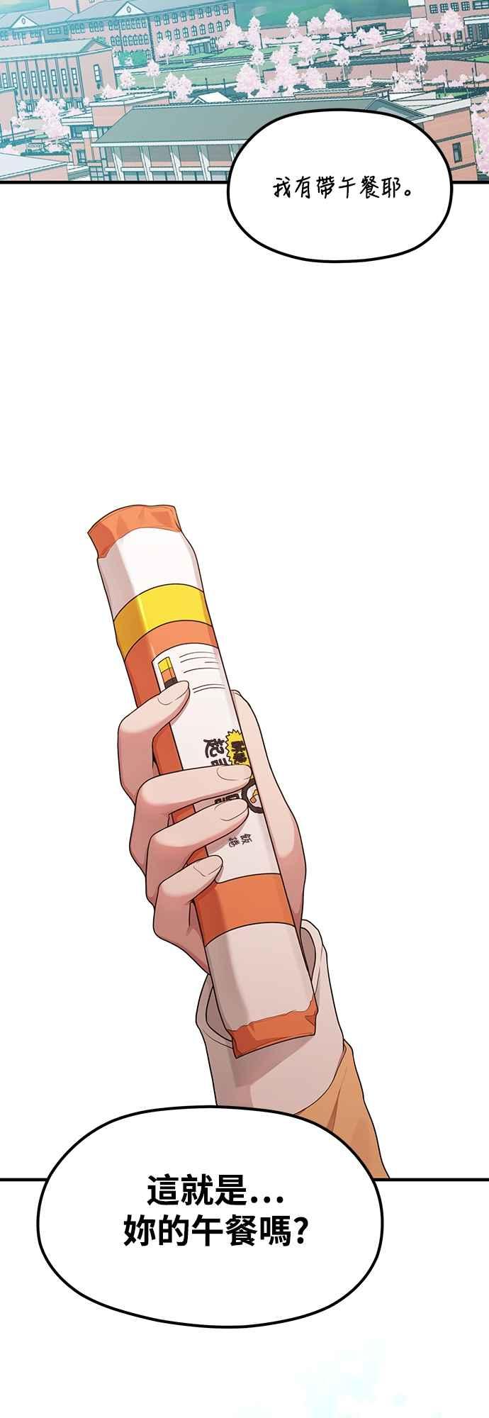 第13话站不起来的原因-神圣成人漫画家生活-JOOYA（第23张）