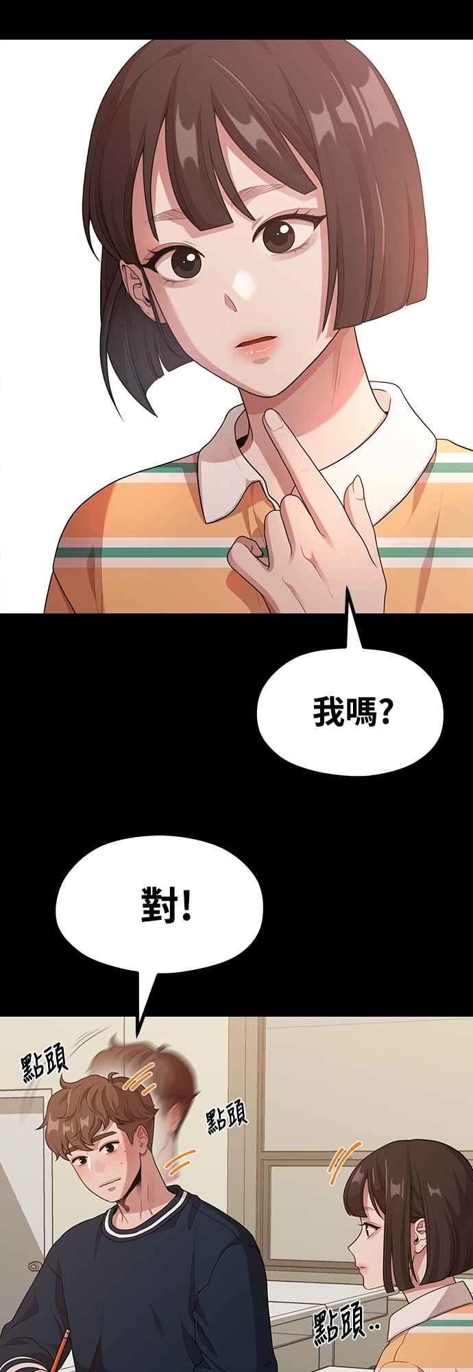 第13话站不起来的原因-神圣成人漫画家生活-JOOYA（第20张）