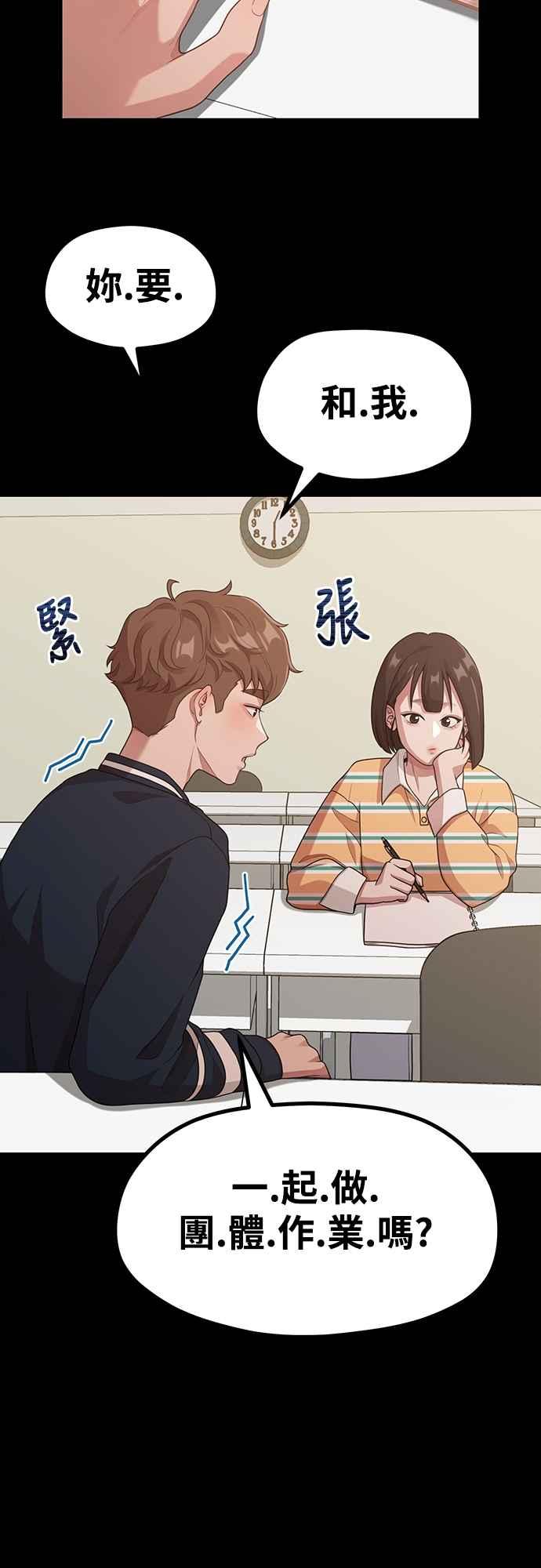 第13话站不起来的原因-神圣成人漫画家生活-JOOYA（第19张）