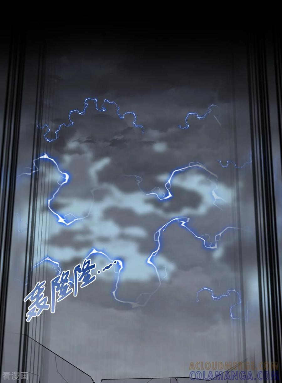 第132话太上感应-龙战在野-星华文化（第17张）