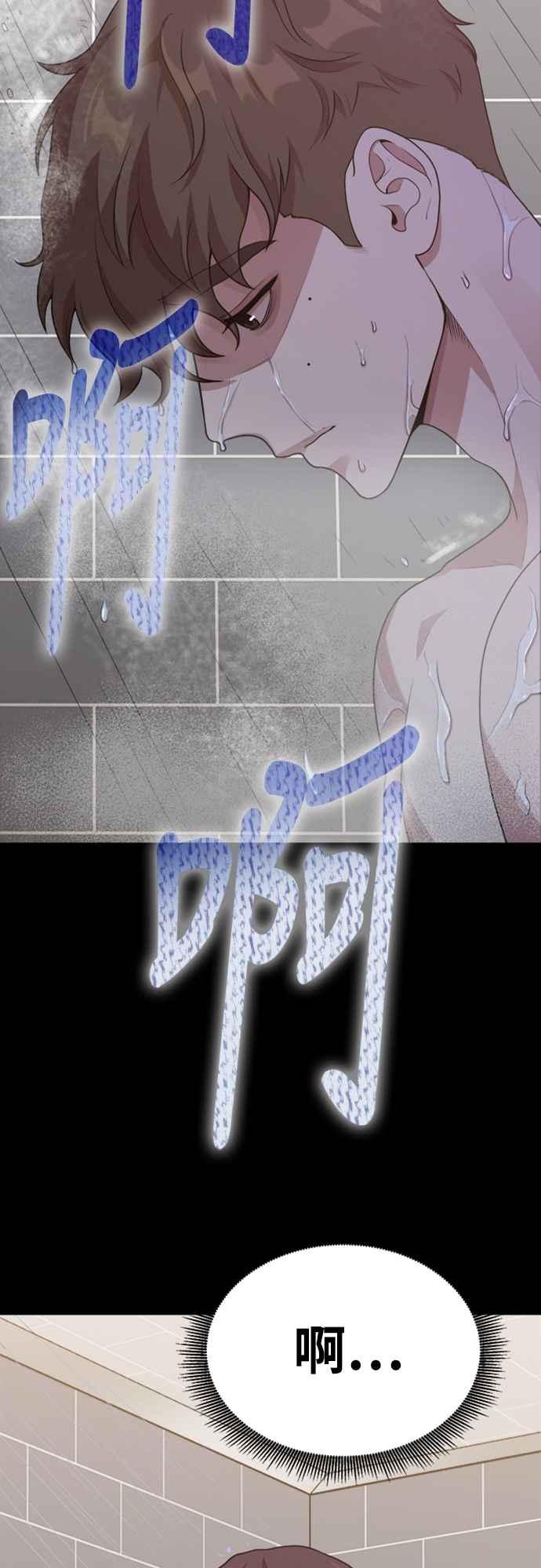 第14话可以去看电影吗？-神圣成人漫画家生活-JOOYA（第1张）