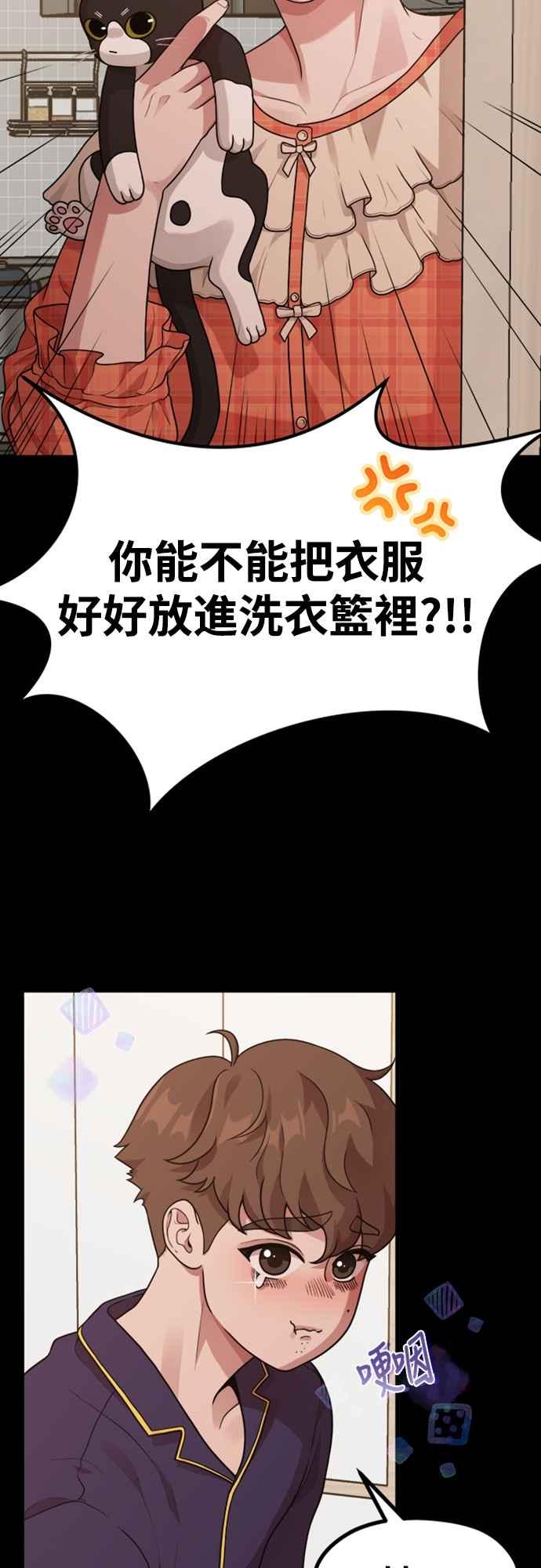 第14话可以去看电影吗？-神圣成人漫画家生活-JOOYA（第7张）