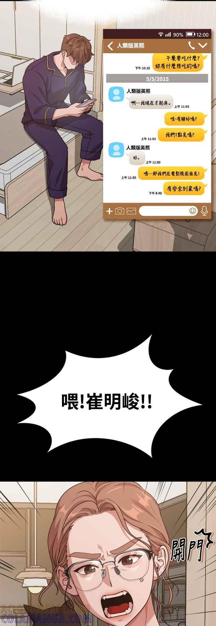 第14话可以去看电影吗？-神圣成人漫画家生活-JOOYA（第6张）