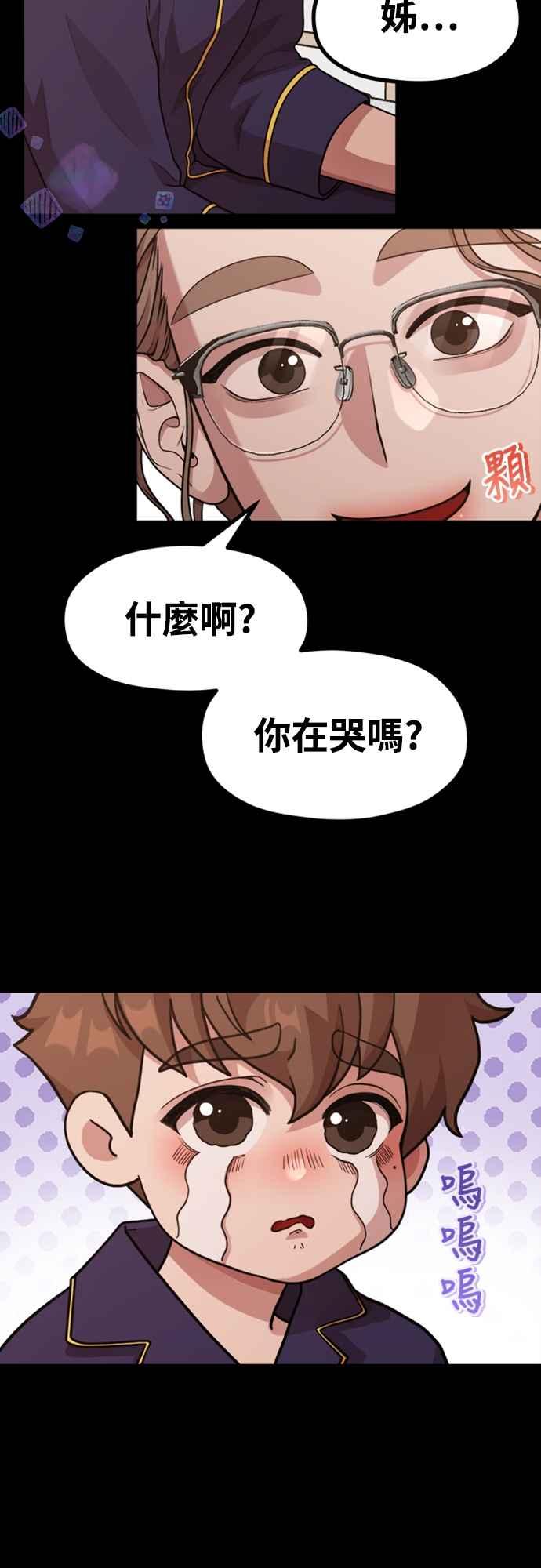 第14话可以去看电影吗？-神圣成人漫画家生活-JOOYA（第8张）