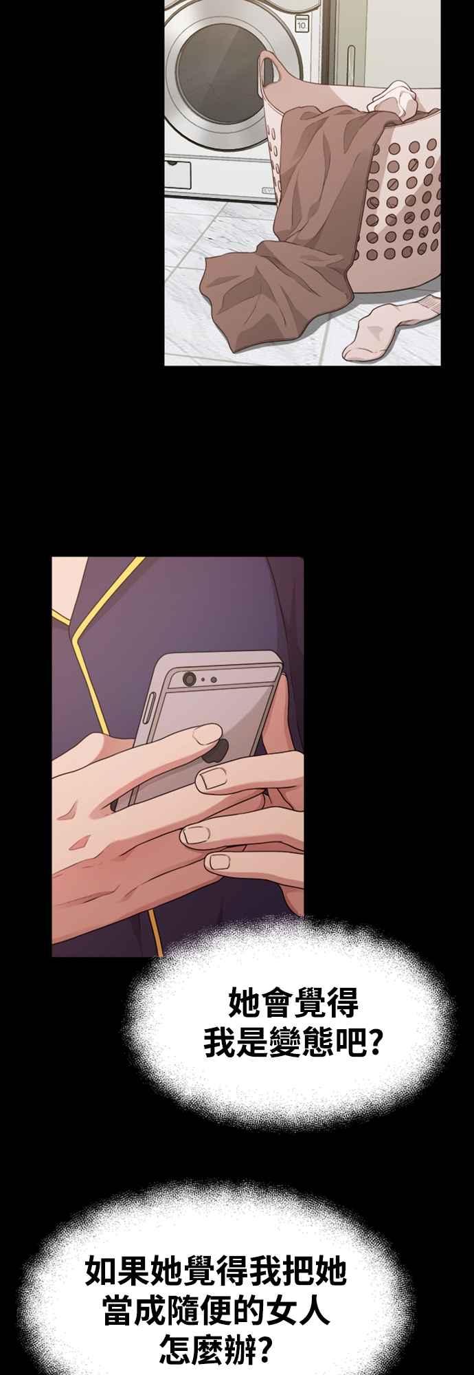 第14话可以去看电影吗？-神圣成人漫画家生活-JOOYA（第5张）