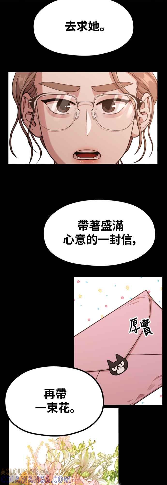 第14话可以去看电影吗？-神圣成人漫画家生活-JOOYA（第12张）