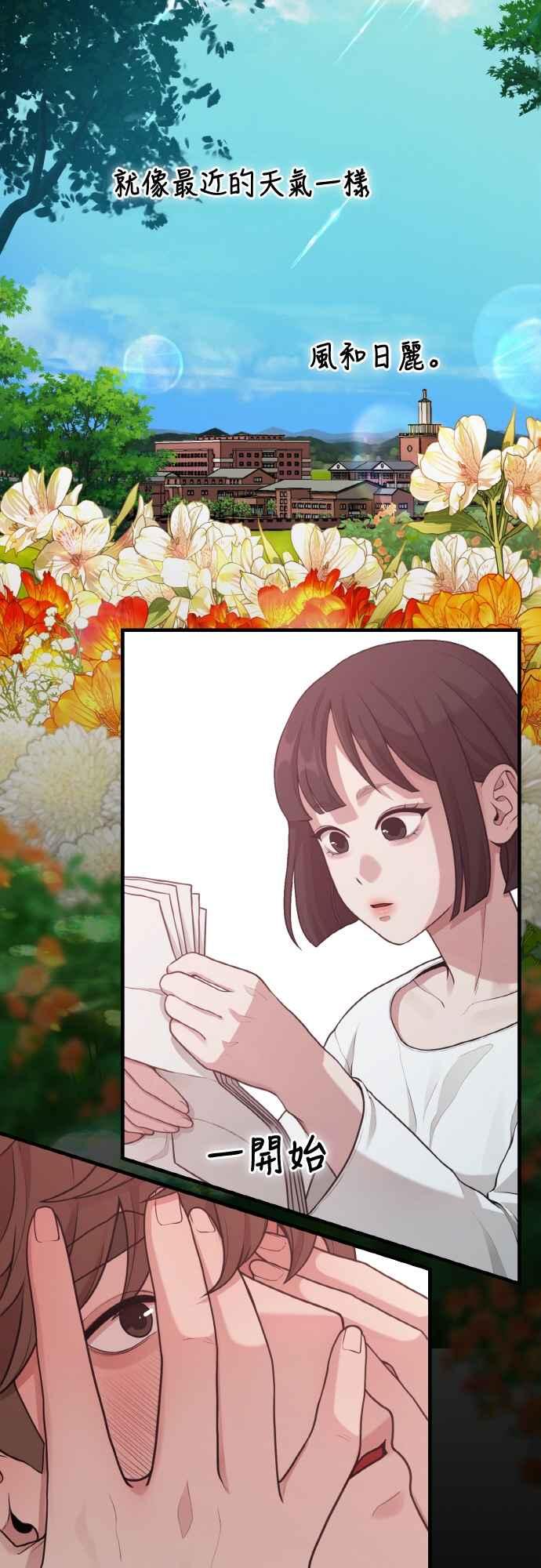第15话要关灯吗？-神圣成人漫画家生活-JOOYA（第1张）